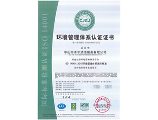 ISO 14001環(huán)境體系認(rèn)證